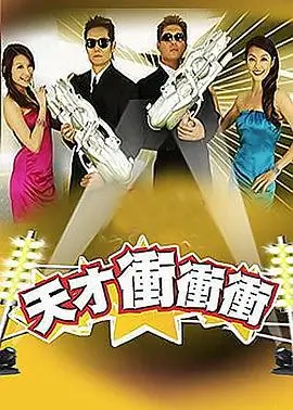 综艺排行榜第一